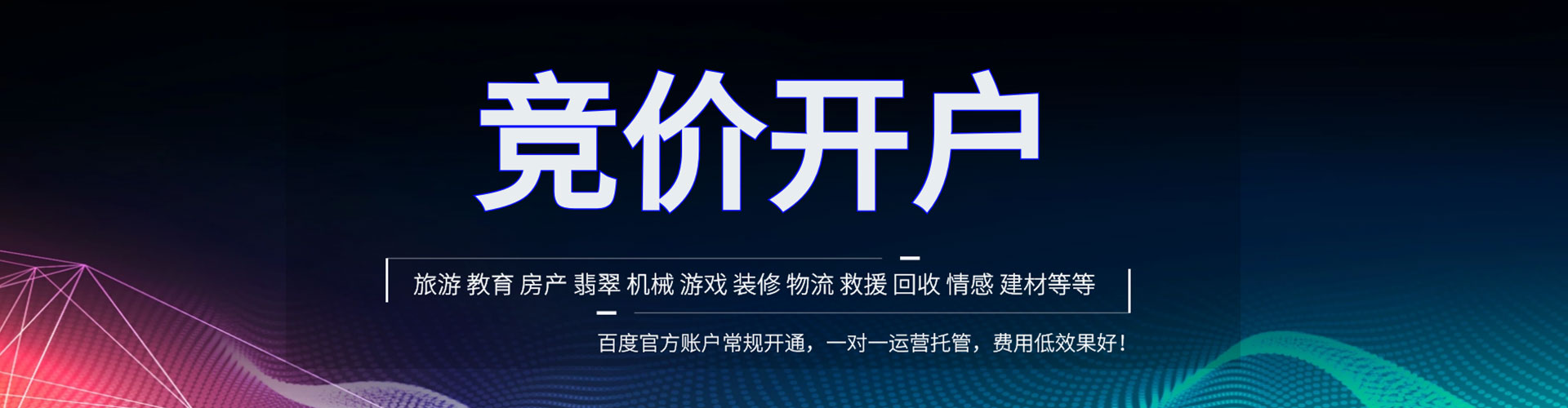 泾源百度网络推广